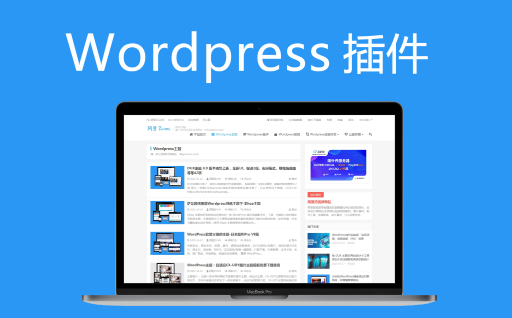 WordPress如何截取文章摘要|文章标题|文章内容字数
