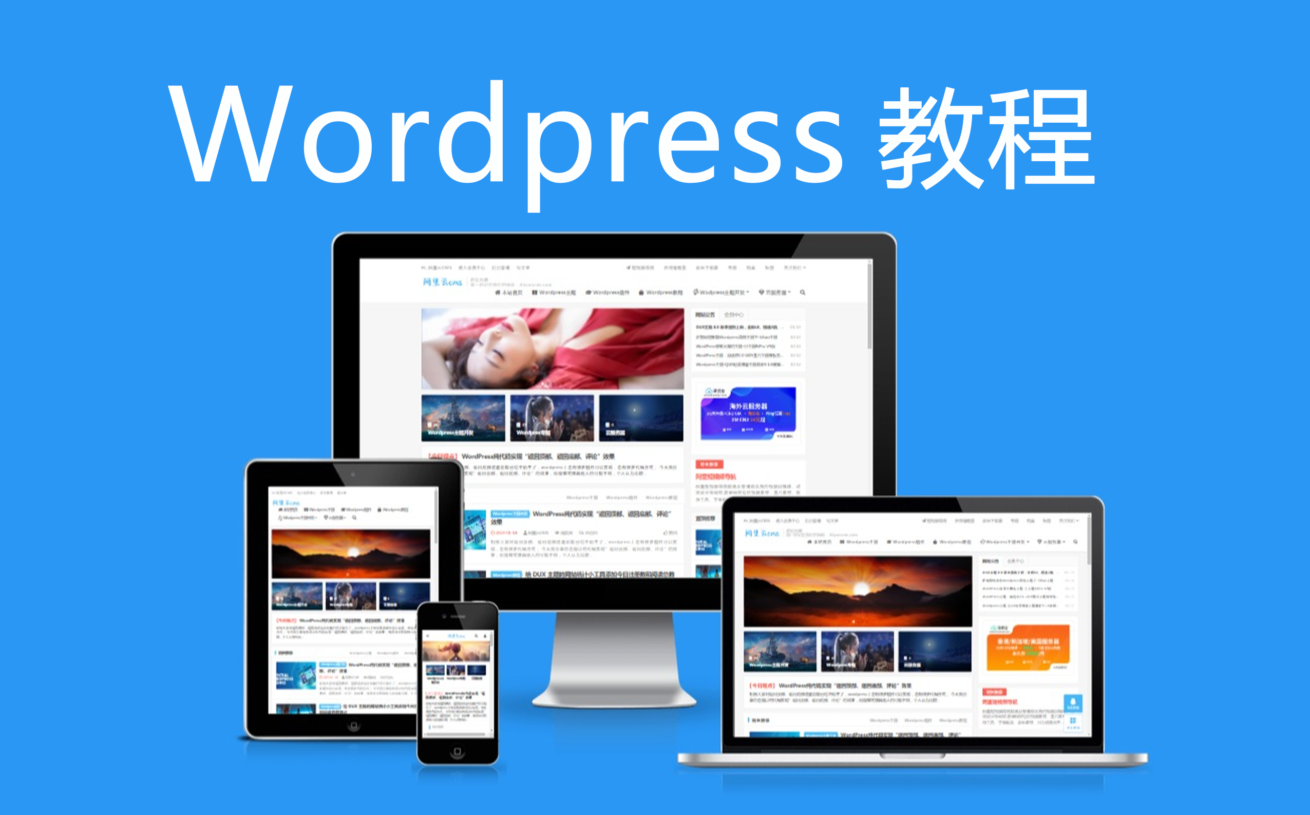 WordPress纯代码实现文章相关推荐功能
